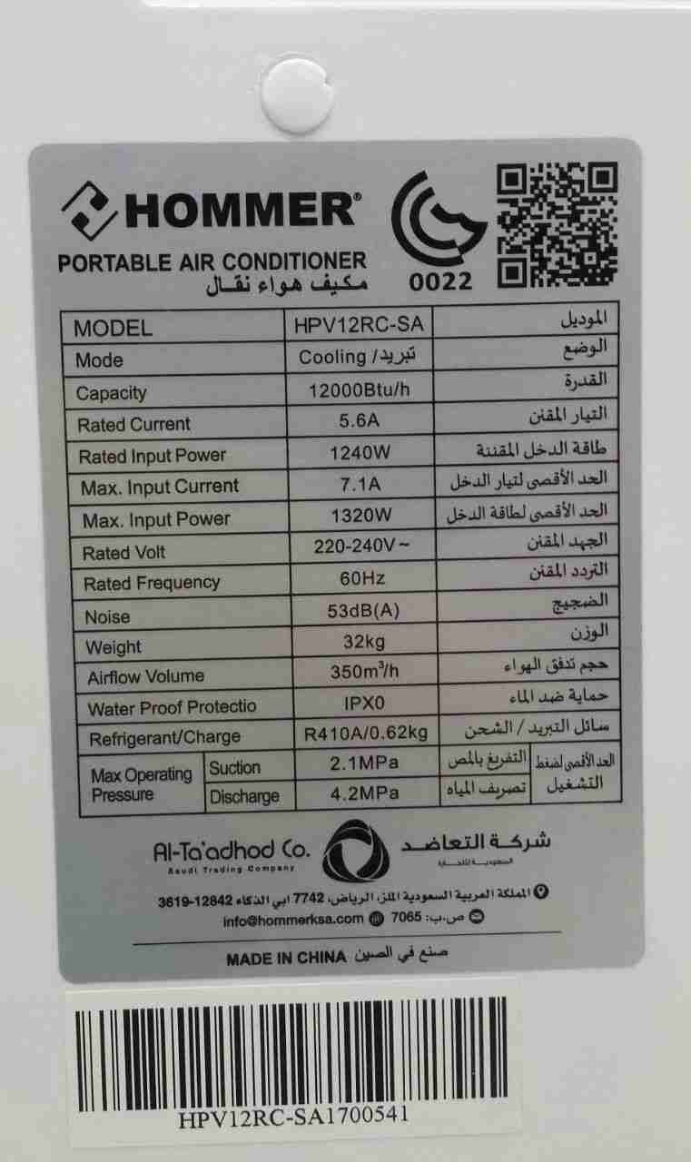 مكيف متنقل
لا تنسَ أنك شاهدت هذا الإعلان في عنكبوت
عرض خاص ومميز للطلب تواصل وتس0556426296
م...