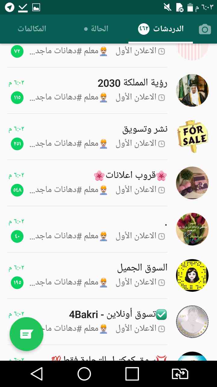 فريق لنشر الاعلانات
لا تنسَ أنك شاهدت هذا الإعلان في عنكبوت
لنشر اعلاناتك و حساباتك و مشروعك...