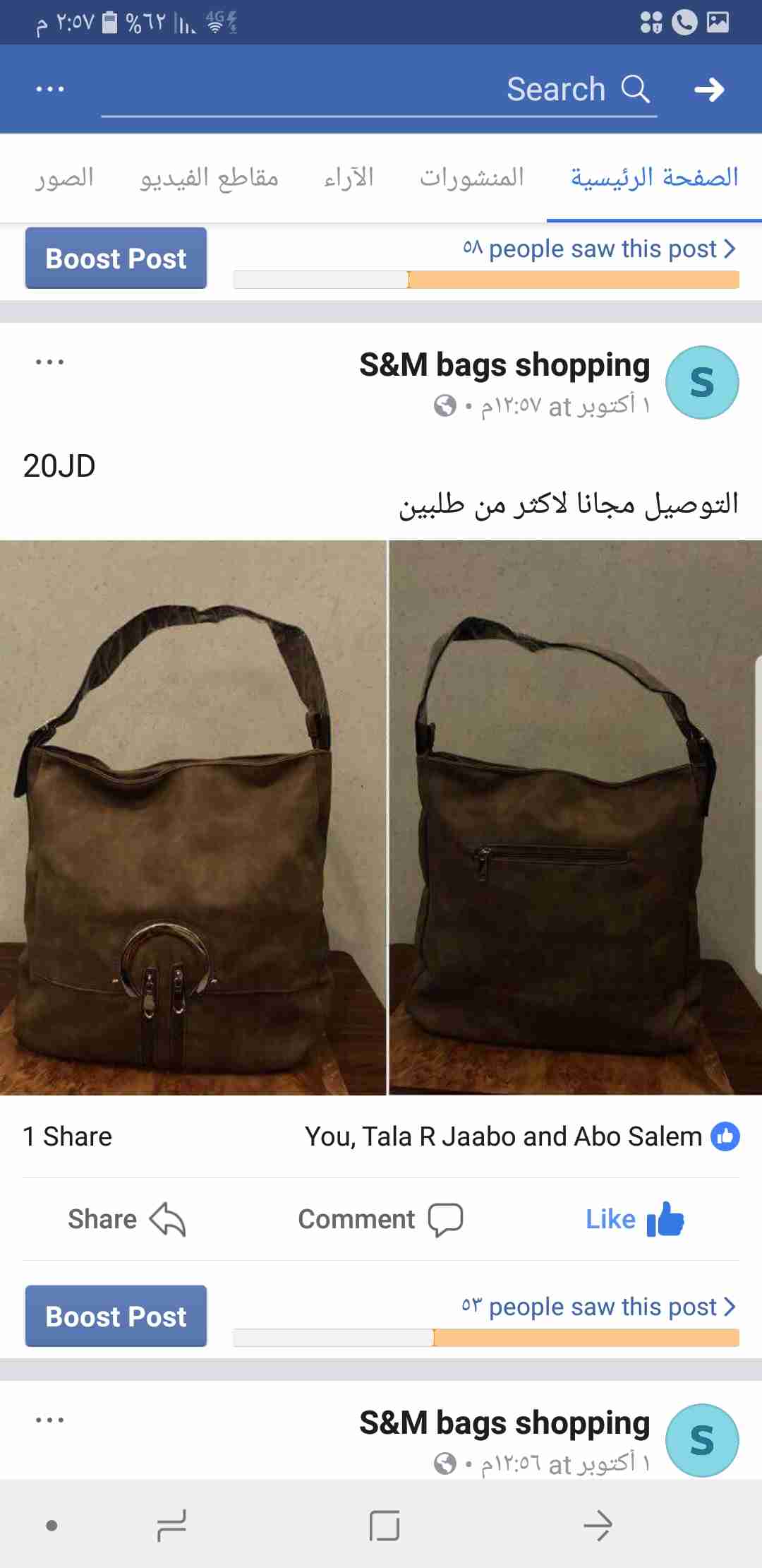 شنط وحقائب نسائيه
لا تنسَ أنك شاهدت هذا الإعلان في عنكبوت
شنط وحقائب نسائيه...