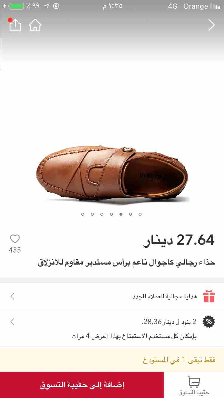 حذاء كاجوال جلد لون عسلي
لا تنسَ أنك شاهدت هذا الإعلان في عنكبوت
حذاء نمرى 43 و42 يلبس النمرتين...