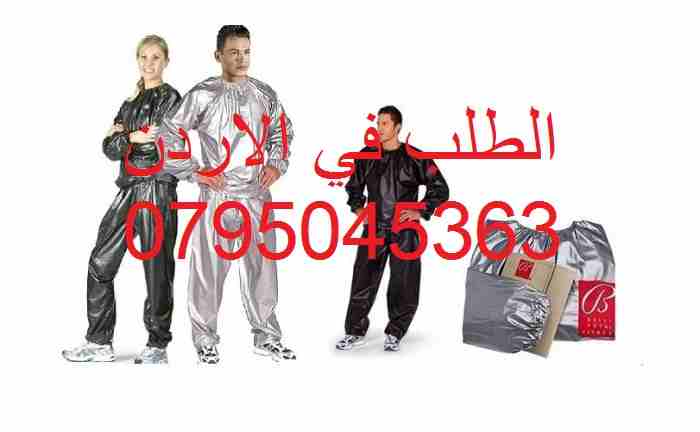 بدلة الساونا الحرارية للرجال والنساء                                            


	 				لا تنسَ أنك شاهدت هذا الإعلان في عنكبوت            
	 				
                            بدلة الساونا الحراري...
