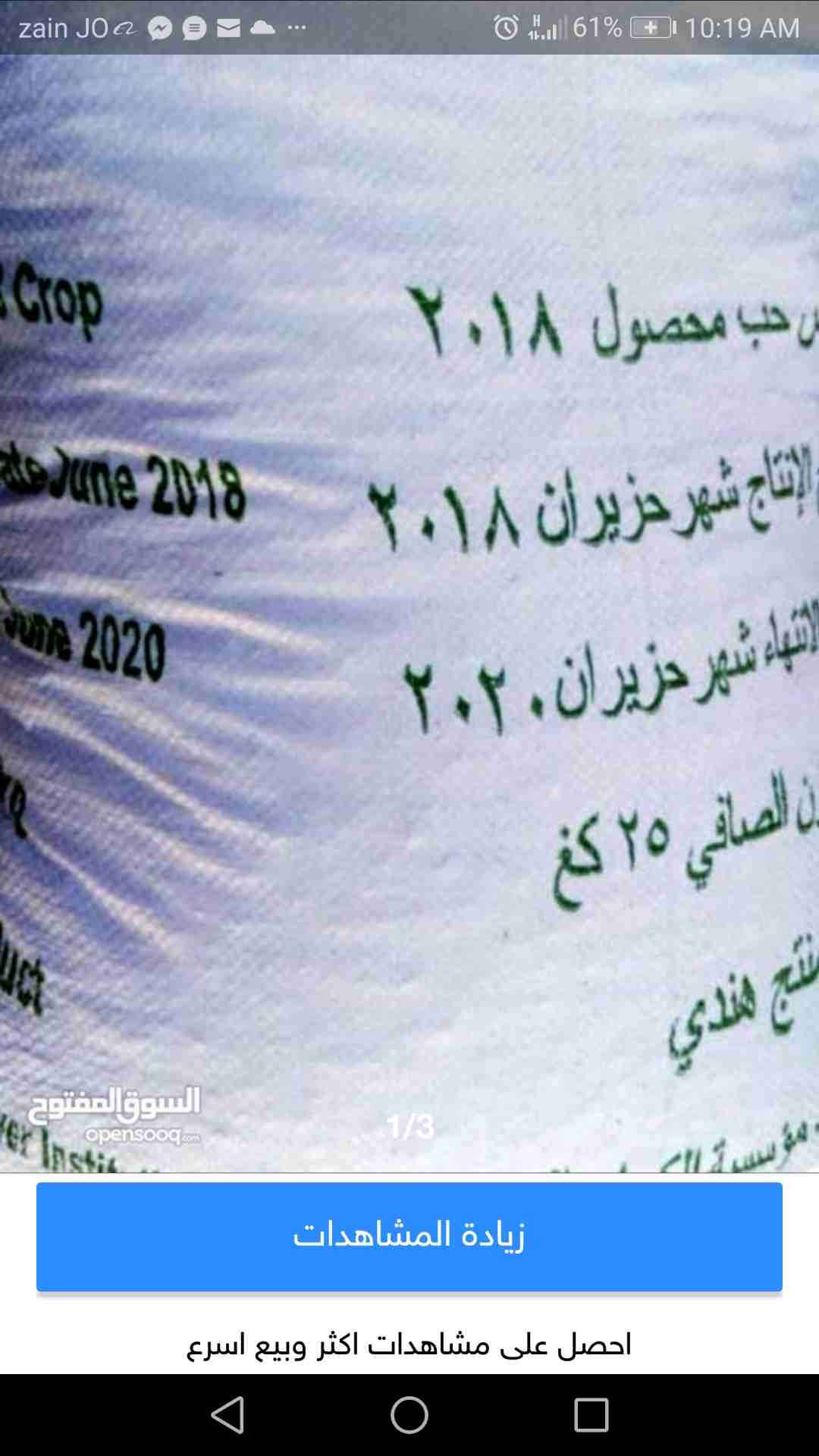 حمص حب 12ملم                                            


	 				لا تنسَ أنك شاهدت هذا الإعلان في عنكبوت            
	 				
                            حمص حب هند ي نمرة 12 للزراعة والمطاعم محصول...