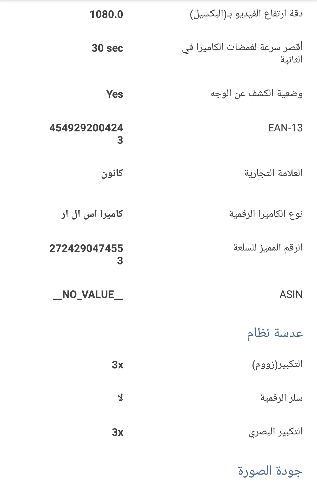 كاميرا Canon
لا تنسَ أنك شاهدت هذا الإعلان في عنكبوت
للبيع كاميرا Canon
شبة جديدة استعمال اس...