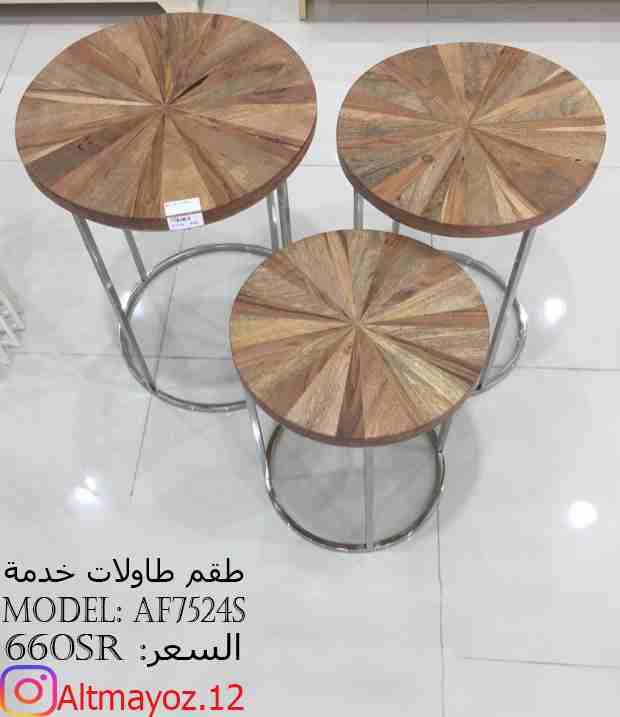 طاولات خدمة كلاسيكية فخمه وبسعر الجمله                                            


	 				لا تنسَ أنك شاهدت هذا الإعلان في عنكبوت            
	 				
                            متاجر التميز تقدم...