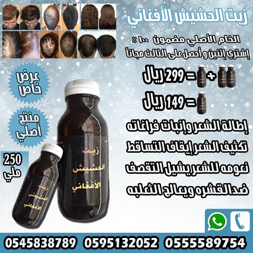 منتج الاصلي لجميع مشاكل الشعر الراس الذقن والشارب اللتي لم تصل لدرجة الصلع منتج اصلي ليسا دعايه                                            


	 				لا تنسَ أنك شاهدت هذا الإعلان في عنكبوت...
