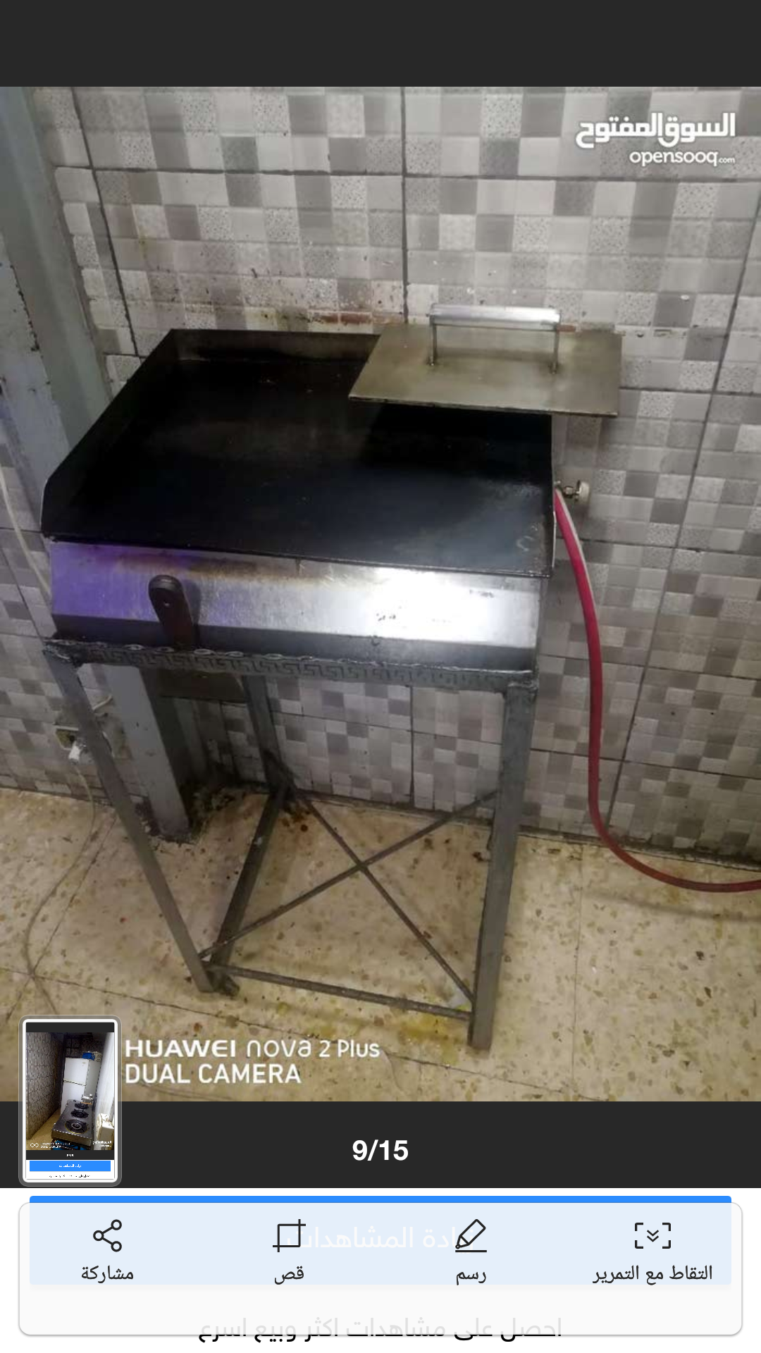 مطعم مشاوي للبيع بكافة معداته الموقع البيادر الصناعة
لا تنسَ أنك شاهدت هذا الإعلان في عنكبوت
المط...
