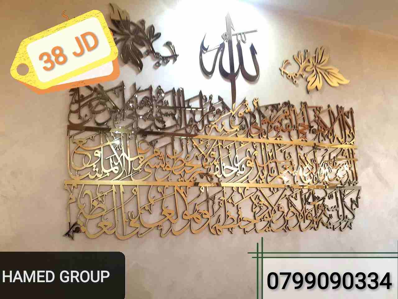 لوحات الأيكريليك                                            


	 				لا تنسَ أنك شاهدت هذا الإعلان في عنكبوت            
	 				
                            لوحات الأيكريلك الراقيه  جداا
سماكة 1 سم...
