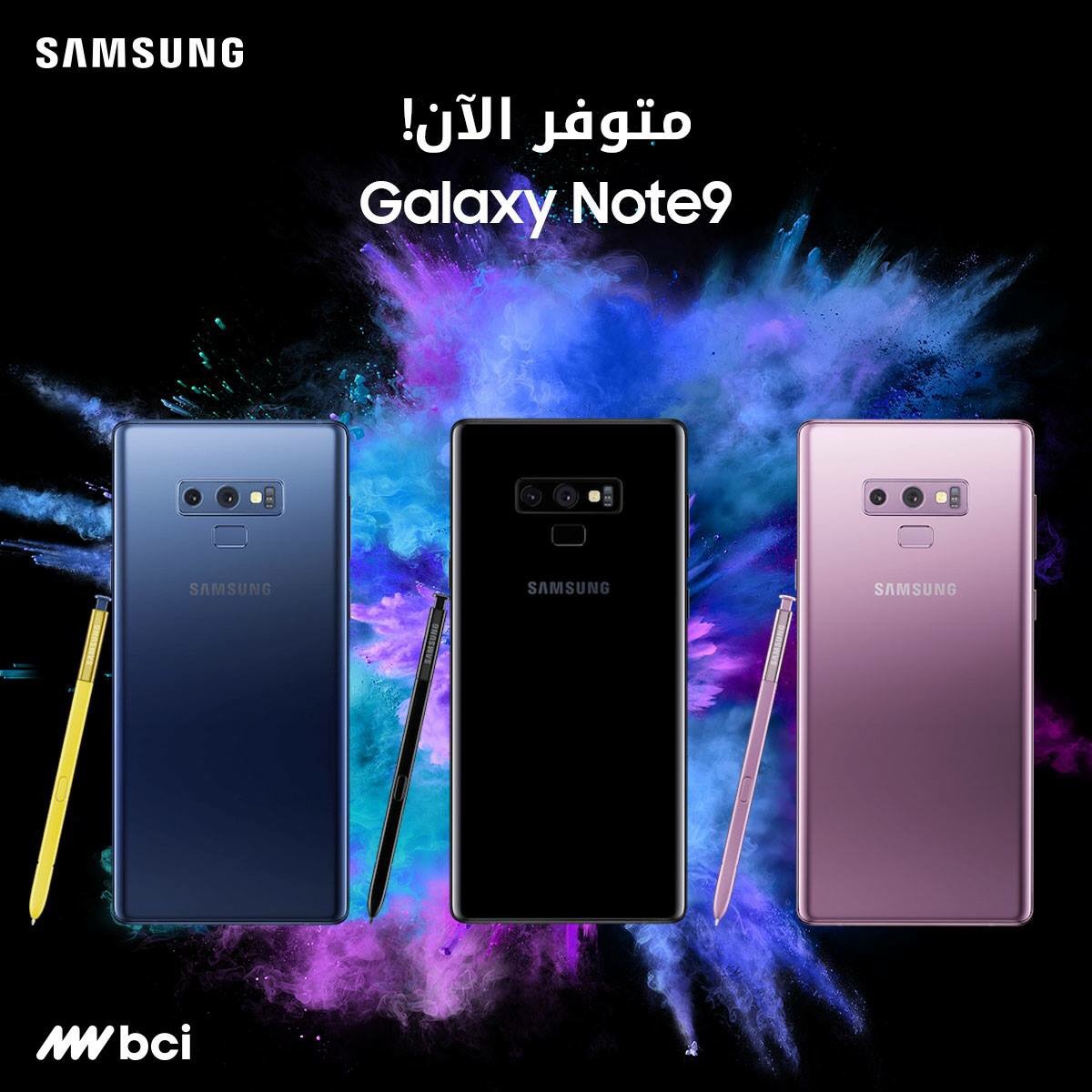 SAMSUNG NOTE 8 & 9 أفضل سعر بالمملكه
لا تنسَ أنك شاهدت هذا الإعلان في عنكبوت
متوفر عرض مح...