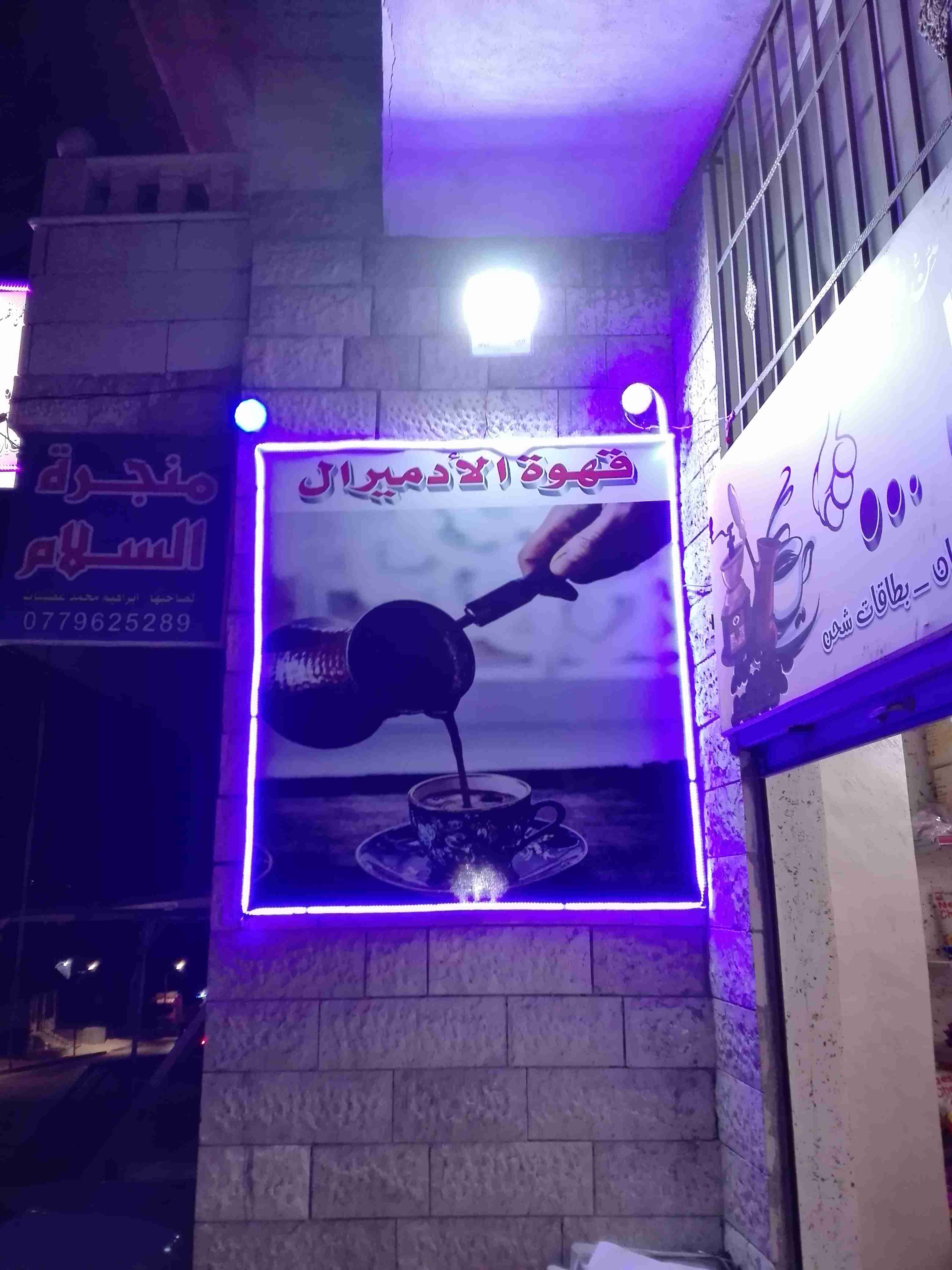 محل قهوة للضمان .. جرش .. سوف
لا تنسَ أنك شاهدت هذا الإعلان في عنكبوت
محل قهوة للضمان بسبب عد...