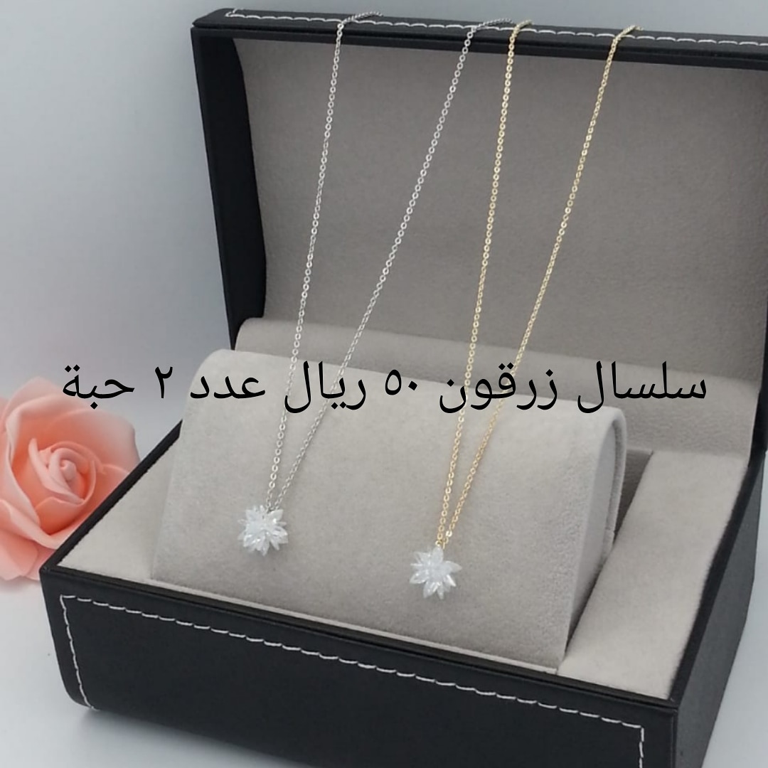 اطقم زركون نسائية
لا تنسَ أنك شاهدت هذا الإعلان في عنكبوت
اطقم زركون
في قمة الروعه والجودة...
