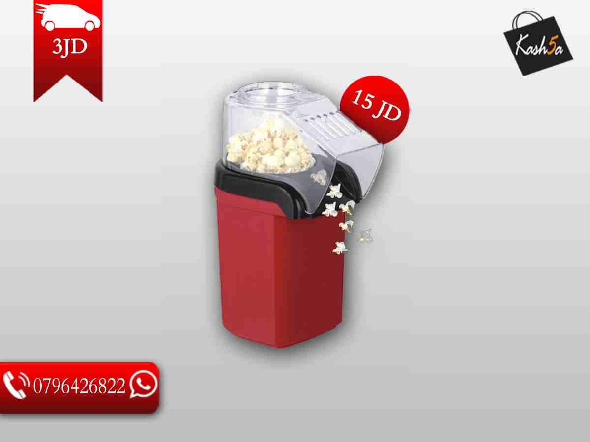 popcorn make ماكينه صنع الفشار المنزليه                                            


	 				لا تنسَ أنك شاهدت هذا الإعلان في عنكبوت            
	 				
                            ماكينه صنع الفشار...