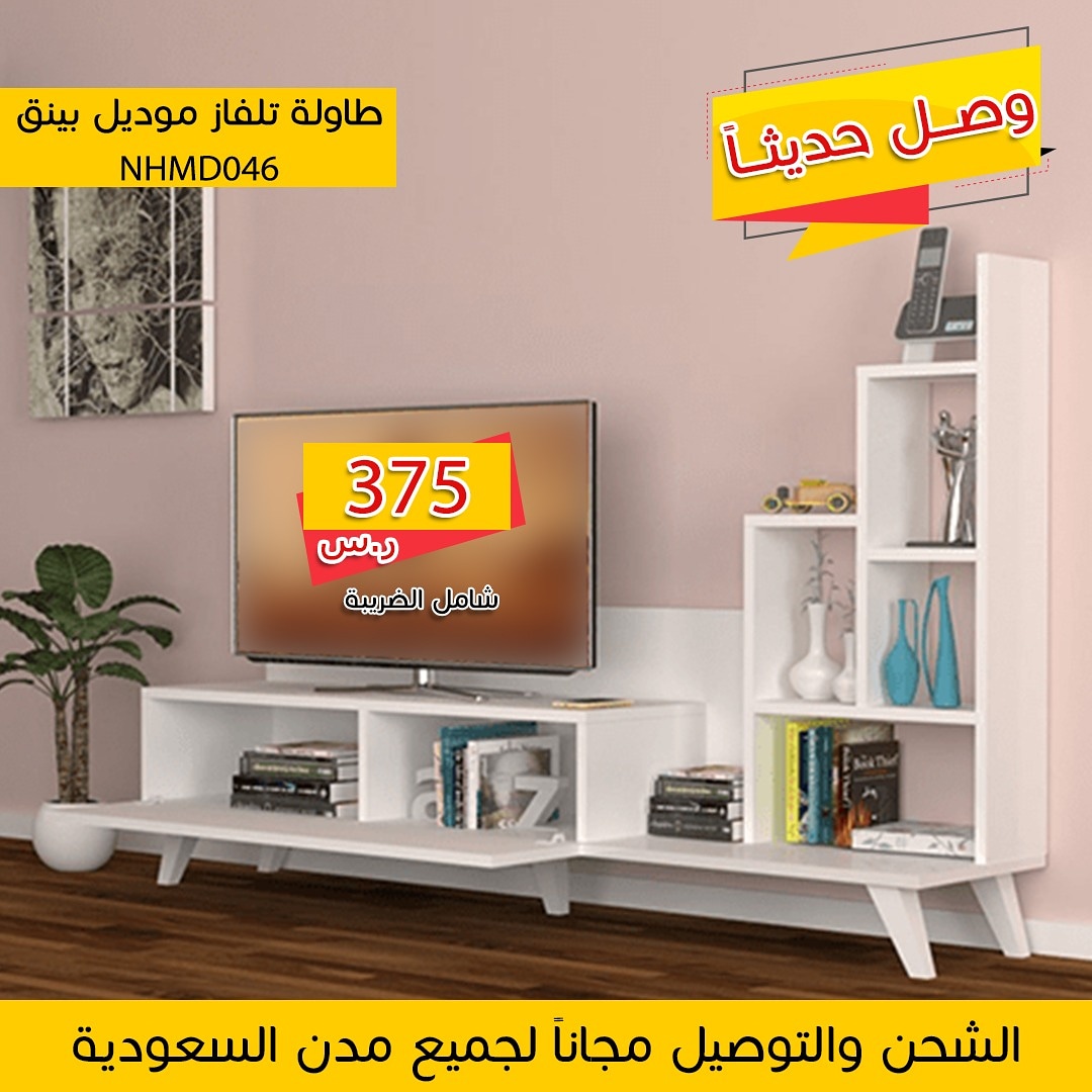 طاولات تلفاز مودرن
لا تنسَ أنك شاهدت هذا الإعلان في عنكبوت
التواصل واتس فقط 0550766863
الرياض...
