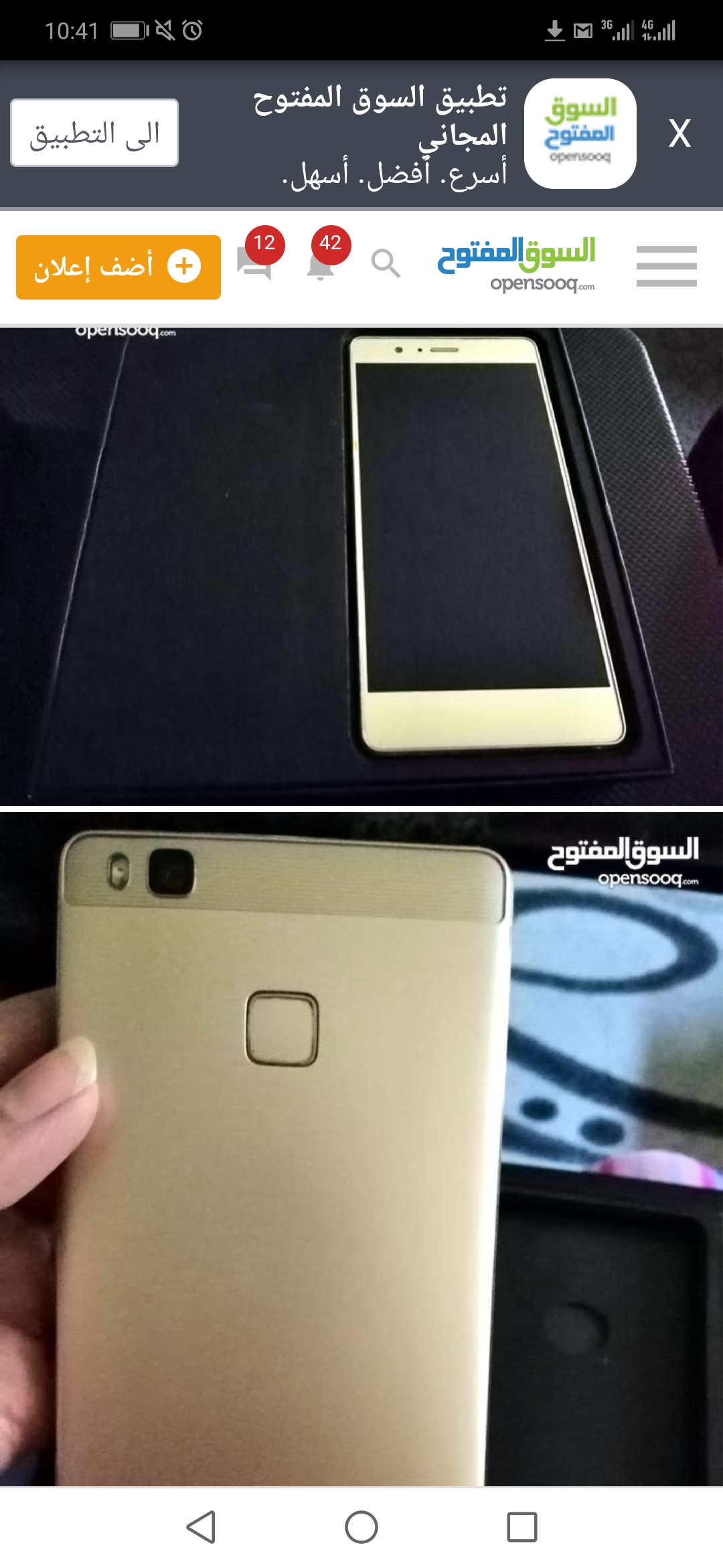 P9 لايت
لا تنسَ أنك شاهدت هذا الإعلان في عنكبوت
هواوي p9 lite مستعمل استعمال بسيط 5 أشهر.. وك...