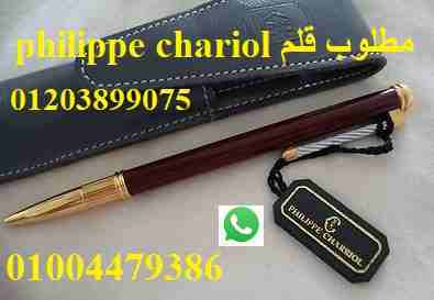 مطلوب قلم philippe charriol                                            


	 				لا تنسَ أنك شاهدت هذا الإعلان في عنكبوت            
	 				
                            مطلوب للشراء قلم فيليب شاريول...