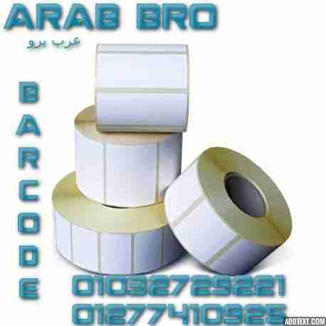 استيكر بكر باركود وبكر كاشير من عرب برو                                            


	 				لا تنسَ أنك شاهدت هذا الإعلان في عنكبوت            
	 				
                                عرب برو (Arab...