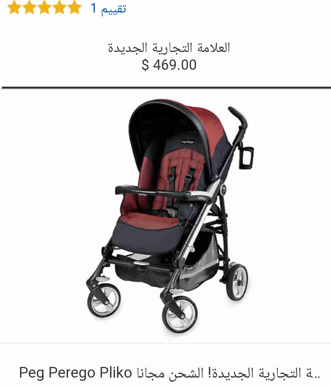 عرباي ايطالي                                            


	 				لا تنسَ أنك شاهدت هذا الإعلان في عنكبوت            
	 				
                                عرباي ايطالي اصلية بحالة الجديد...
