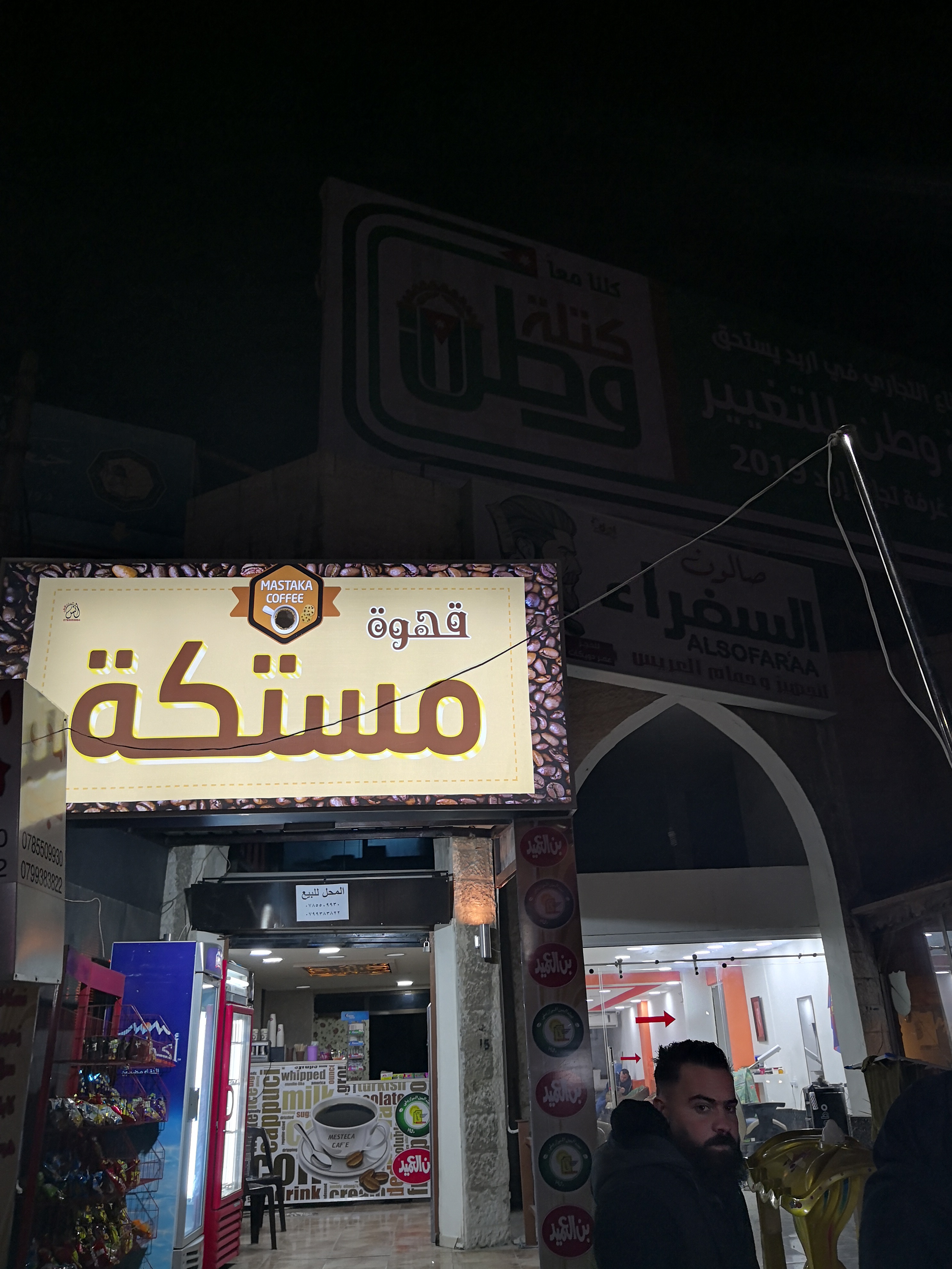 محل تجاري في افضل مواقع اربد دوار الجامعه
لا تنسَ أنك شاهدت هذا الإعلان في عنكبوت
المحل للبيع...