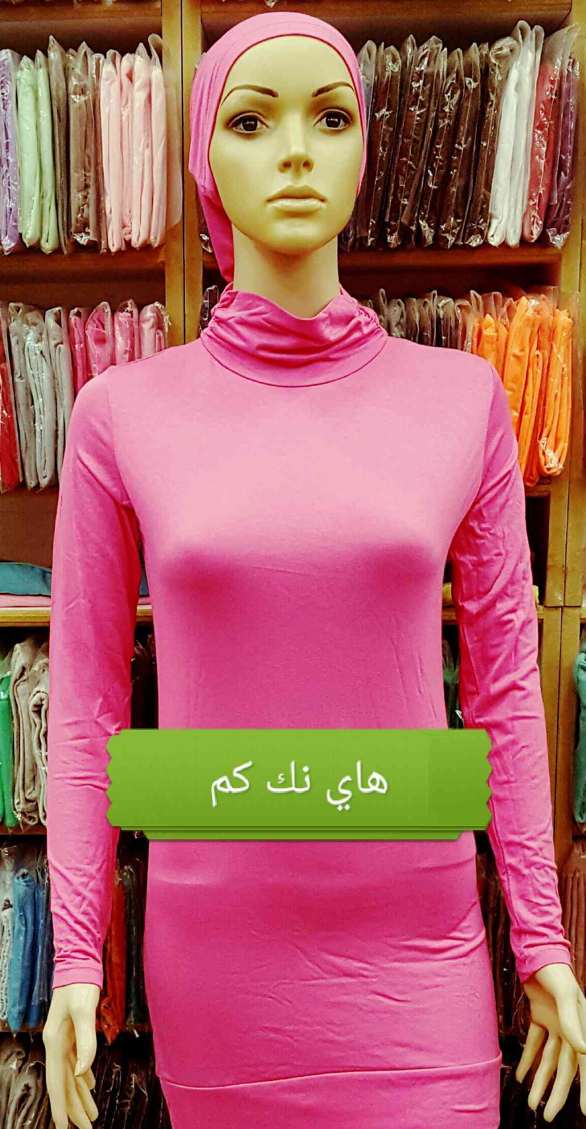 للتجار فقط وتجار الشروات الكمية كاملة بلوز هاي نك رايون سبورات
لا تنسَ أنك شاهدت هذا الإعلان في عنكبوت...