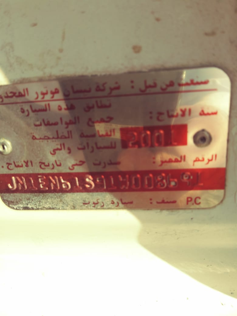 نيسان صني 2001 ياباني
لا تنسَ أنك شاهدت هذا الإعلان في عنكبوت
بسم الله
السياره بحاله ممتازه...