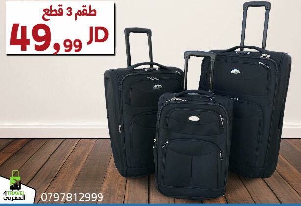 عروض على حقائب السفر قماش كفالة في الاسعار وصيانه لمدة سنه
لا تنسَ أنك شاهدت هذا الإعلان في عنكبوت...