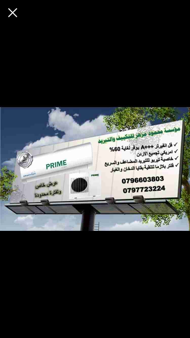 مكيف 1طن فل انفيرتر باسعار الجمله يبدا من 255 دينار فقط                                            


	 				لا تنسَ أنك شاهدت هذا الإعلان في عنكبوت...