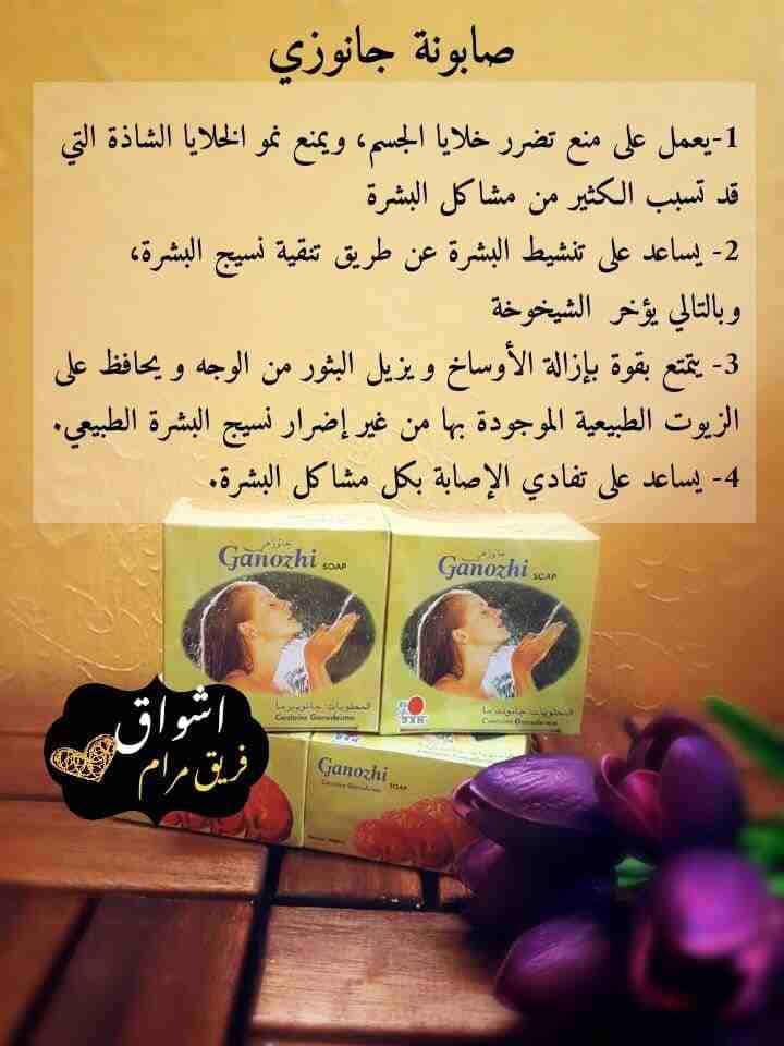 ﺎبونة ﺟﺎﻧﻮﺯﻱ الطبيعي*
لا تنسَ أنك شاهدت هذا الإعلان في عنكبوت
ﺎبونة ﺟﺎﻧﻮﺯﻱ الطبيعي*...