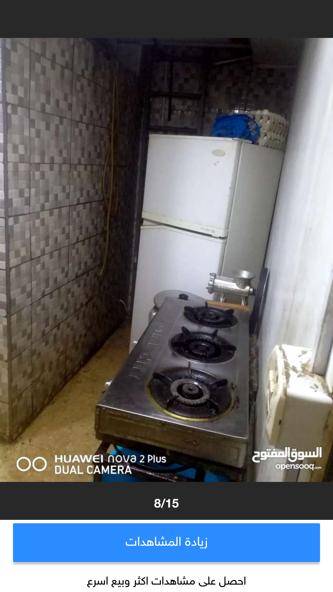 مطعم مشاوي للبيع بكافة معداته الموقع البيادر الصناعة
لا تنسَ أنك شاهدت هذا الإعلان في عنكبوت
المط...