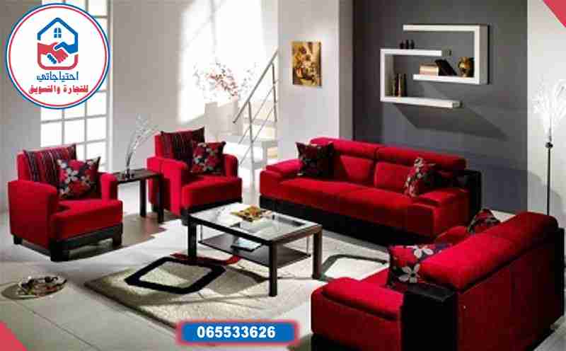 - اقسااط - ( كنب وكورنر ،، بدون دفعة )                                            


	 				لا تنسَ أنك شاهدت هذا الإعلان في عنكبوت            
	 				
                                للاستفسار الات...