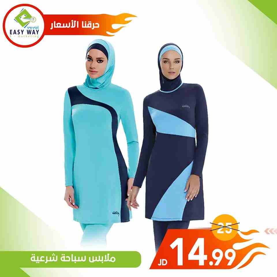 ملابس سباحة مميزة  من ايزي وي                                            


	 				لا تنسَ أنك شاهدت هذا الإعلان في عنكبوت            
	 				
                            مايوه شرعي نسائي مميز وبالو...