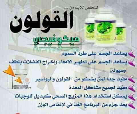 مكملات
لا تنسَ أنك شاهدت هذا الإعلان في عنكبوت
مطلوب مندوبات ومندوبين ذوي شخصيه قويه للعمل في...