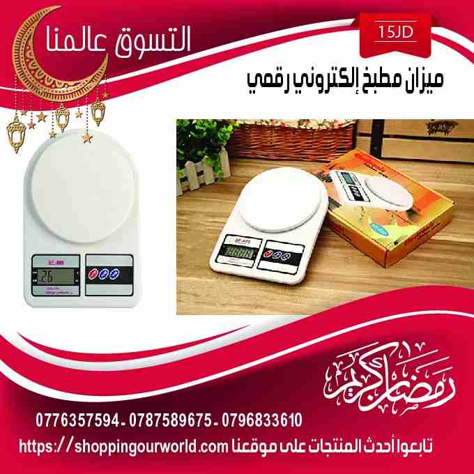كعب السيلكون لزياده الطول الجسم 5سم
لا تنسَ أنك شاهدت هذا الإعلان في عنكبوت
عروض شهر الخير - التس...