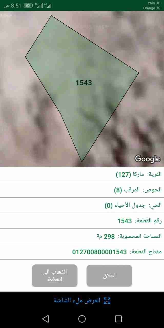 ارض للبيع في المرقب                                            


	 				لا تنسَ أنك شاهدت هذا الإعلان في عنكبوت            
	 				
                                24 الف دينار
للإستفسار ومزيد من...