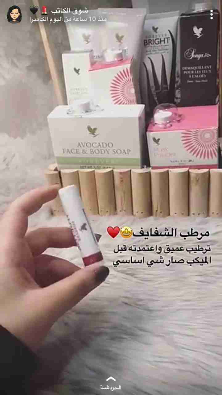 شركه فوريفرليفينج الامريكيةالعالميةلها4فروع في المملكه جده الرياض الخبرالاحساء
لا تنسَ أنك شاهدت هذا الإعلان في عنكبوت...