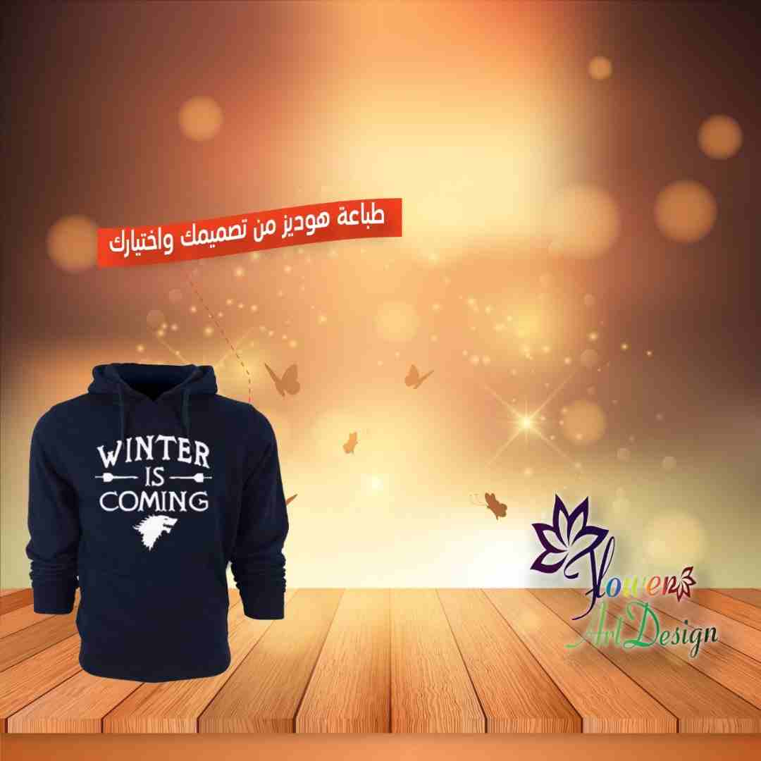 طباعة على هوديز - هدية معها مج مطبوع                                            


	 				لا تنسَ أنك شاهدت هذا الإعلان في عنكبوت            
	 				
                            مع قدوم شتاء أنعم با...