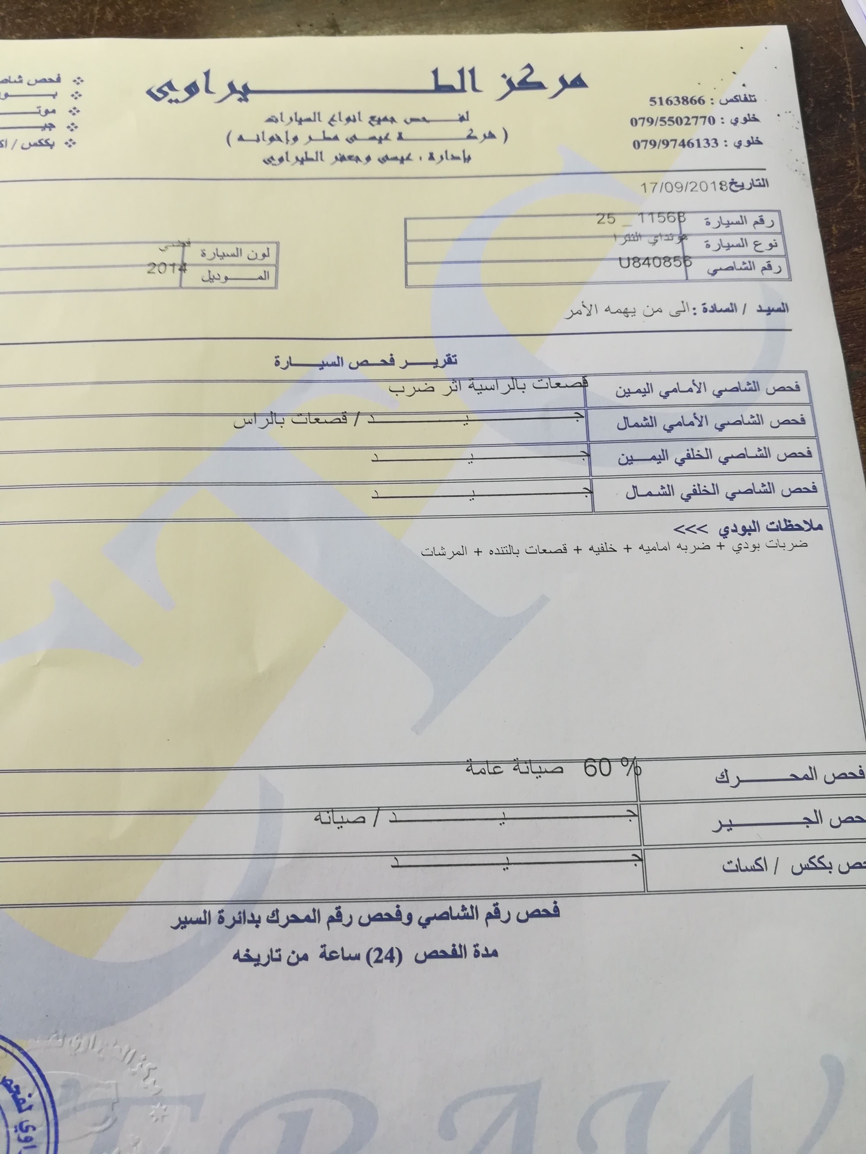 هونداي النترا 2014 نقدا واقساط
لا تنسَ أنك شاهدت هذا الإعلان في عنكبوت
هونداي البتراء 2014
قص...