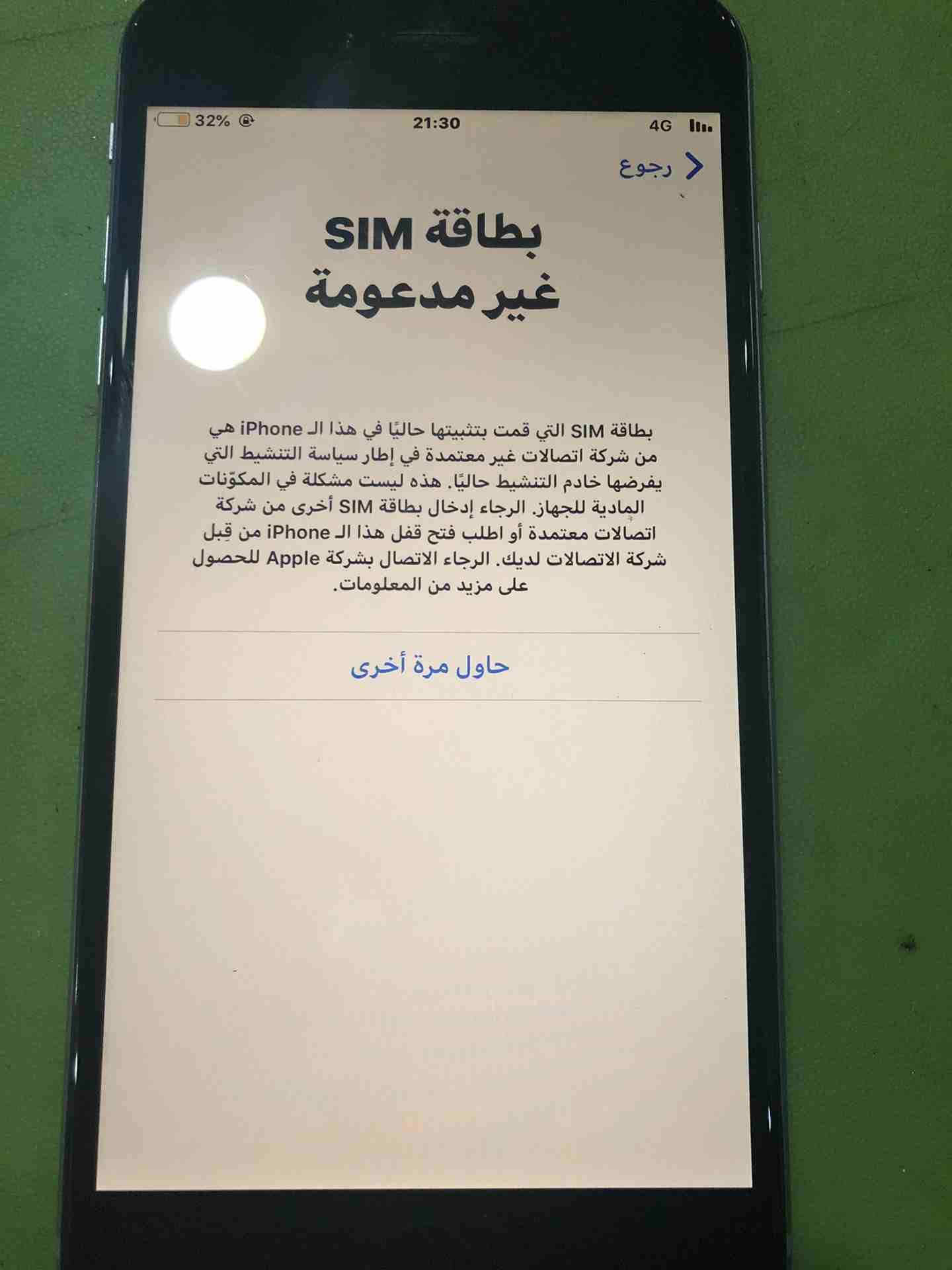 ايفون 6 بلس 16 جيجا
لا تنسَ أنك شاهدت هذا الإعلان في عنكبوت
ايفون 6 بلس 16 جيجا وكاله ولا خدش ولا...