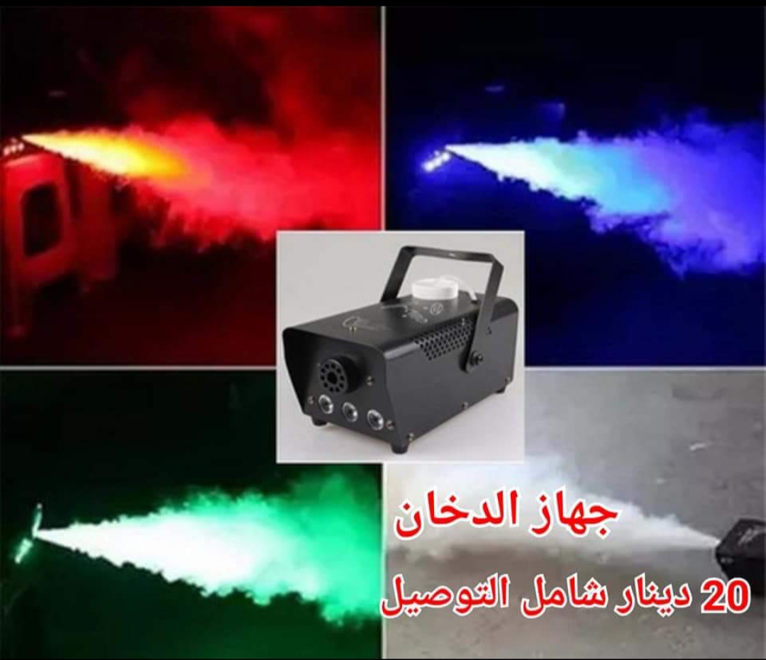 سماعات للإيجار DJ
لا تنسَ أنك شاهدت هذا الإعلان في عنكبوت
سماعات DJ للايجار بأقل الأسعار خدم...