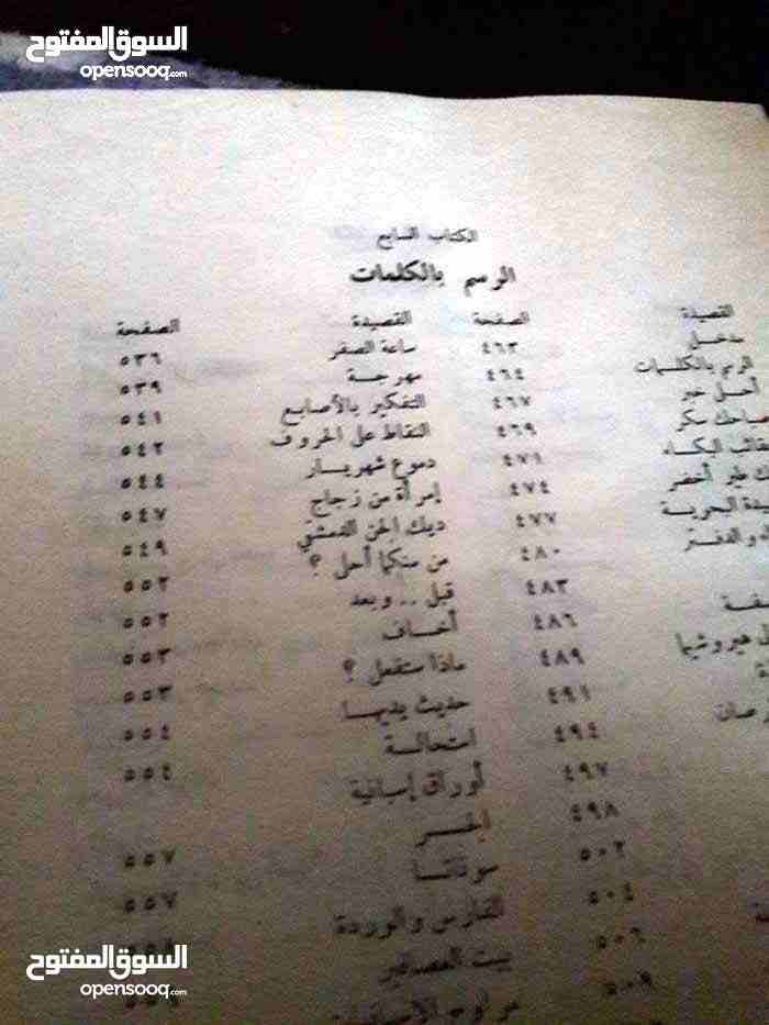 كتاب نزار قباني للبيع بسعر مغري                                            


	 				لا تنسَ أنك شاهدت هذا الإعلان في عنكبوت            
	 				
                            كتاب نزار قباني للبيع بسع...