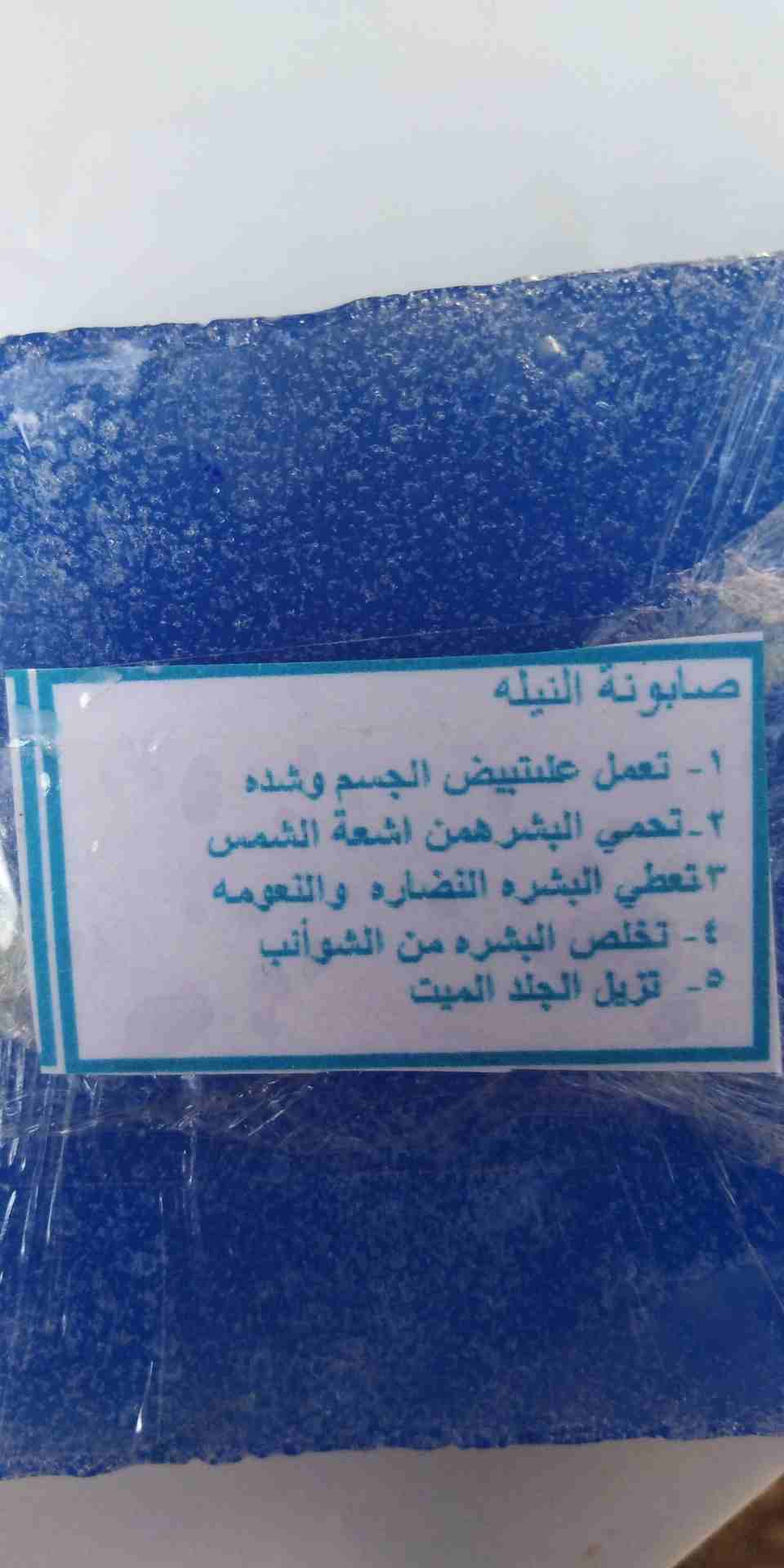 بيع جميع انواع الصابون الطبيعه وعلاجيه للبشره
لا تنسَ أنك شاهدت هذا الإعلان في عنكبوت
بيع جميع ان...