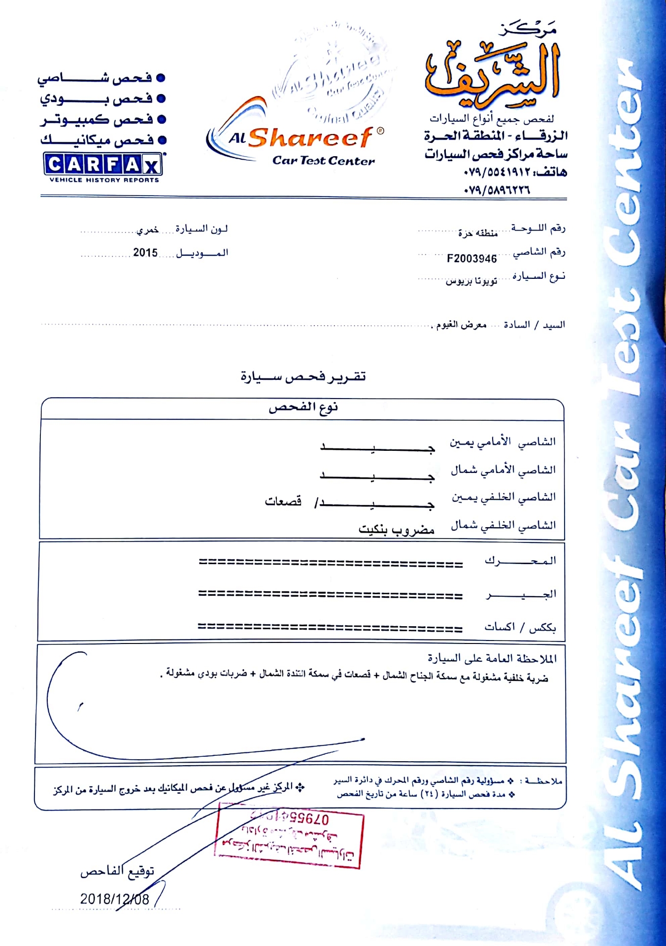 تويوتا بريوس 2015 للبيع
لا تنسَ أنك شاهدت هذا الإعلان في عنكبوت
تويوتا بريوس 2015 احمر
فحص ال...