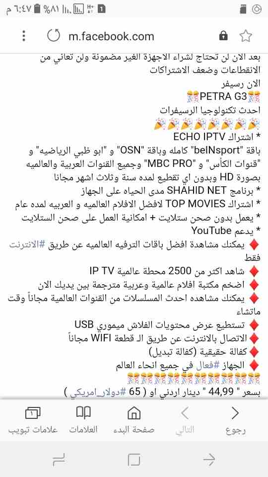 رسيفر جديد بترا G3                                             


	 				لا تنسَ أنك شاهدت هذا الإعلان في عنكبوت            
	 				
                            رسيفر بترا اشتراك مدة خمس سنوات فتح ج...