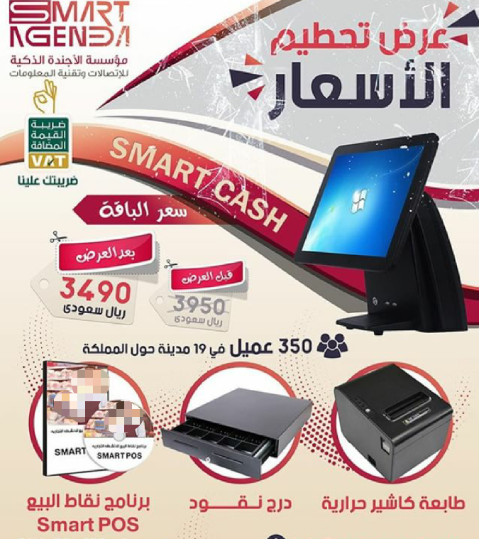 للبيع كاشيرات للمطاعم والكوفي شوب والسوبر ماركت
لا تنسَ أنك شاهدت هذا الإعلان في عنكبوت
نظام نقاط...