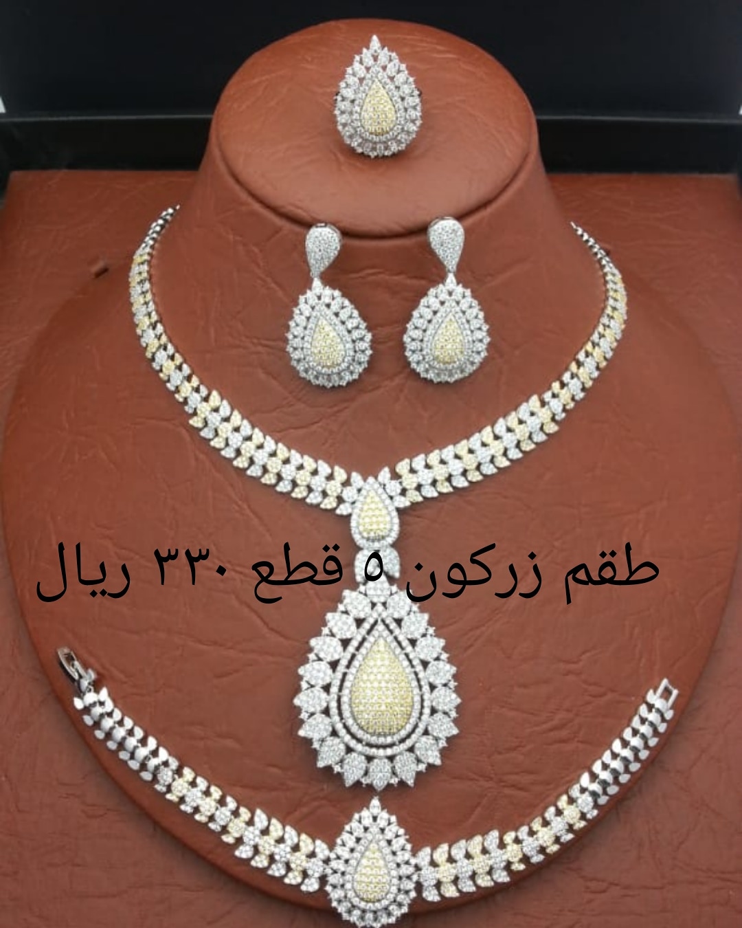 اطقم زركون نسائية
لا تنسَ أنك شاهدت هذا الإعلان في عنكبوت
اطقم زركون
في قمة الروعه والجودة...