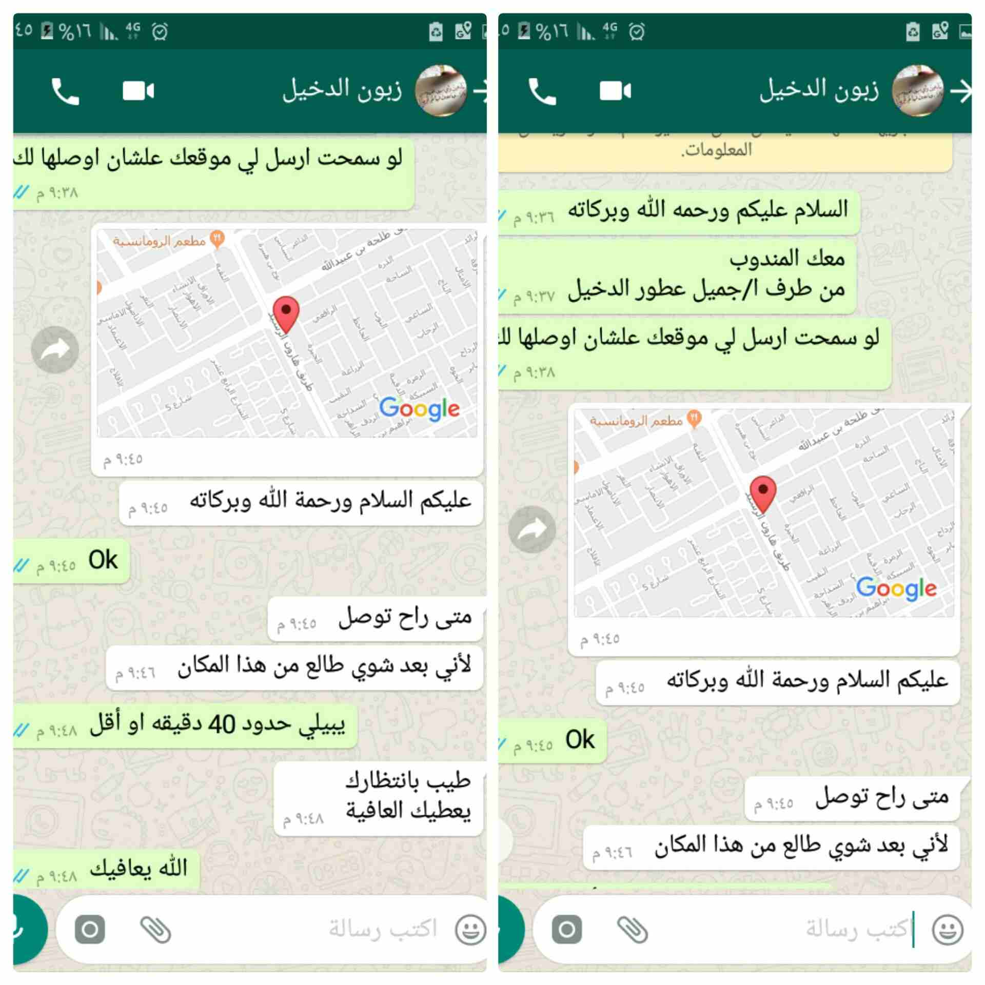 توصيل مشاوير وخاصه
لا تنسَ أنك شاهدت هذا الإعلان في عنكبوت
بعد التحيه والتقدير.
الناقل متخصص في...