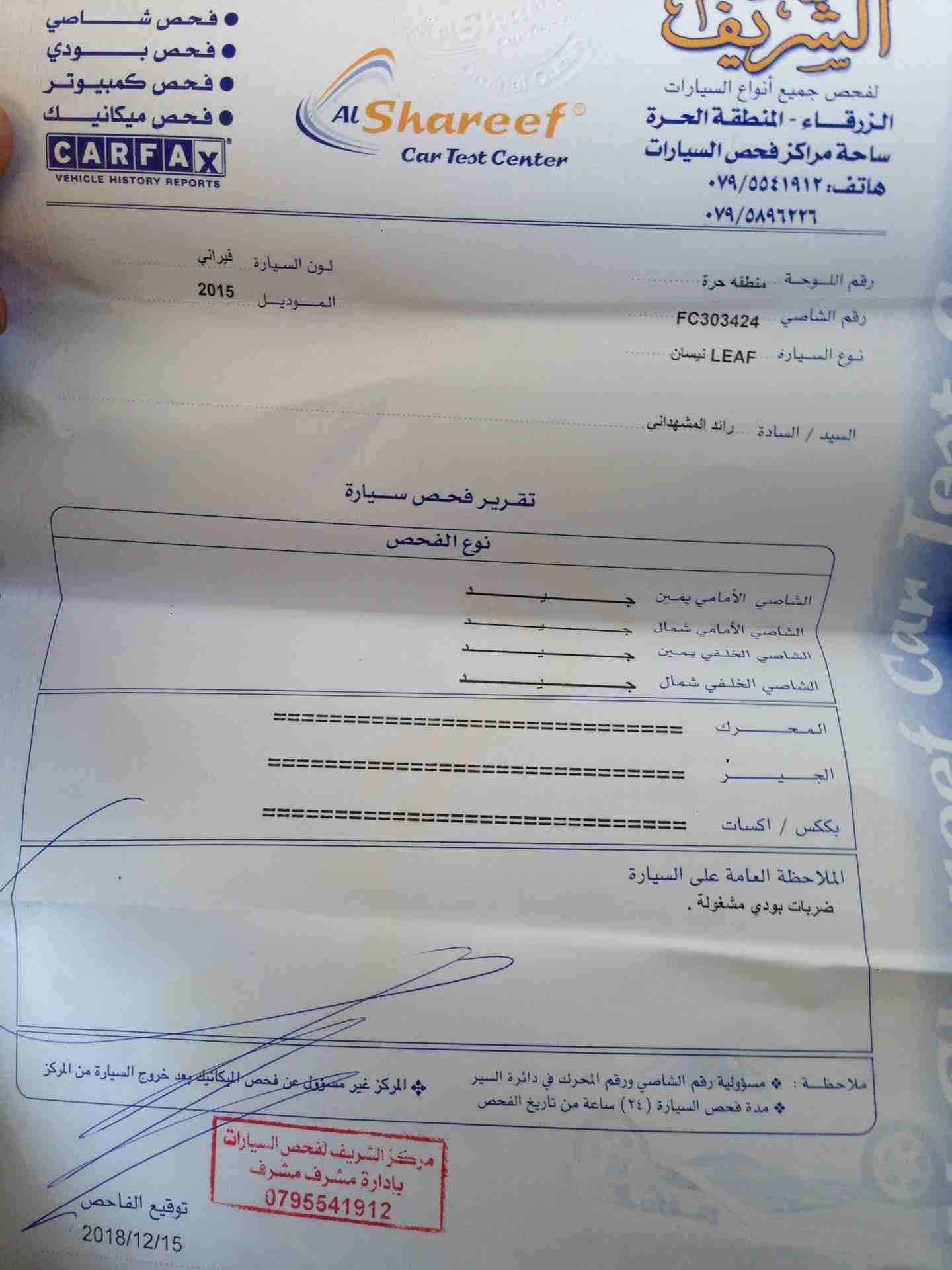 ليف 2015 صنف SV مدخلين ومدخل واحد
لا تنسَ أنك شاهدت هذا الإعلان في عنكبوت
موجود نيسان ليف موديل 2...