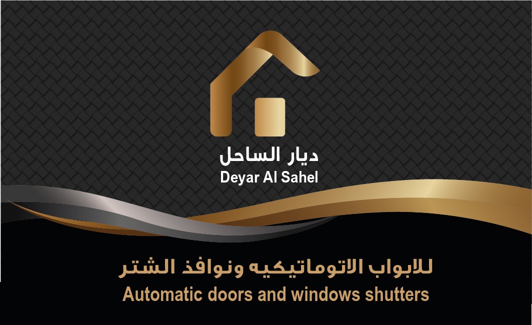 مؤسسه,ديار,الساحل,نوافذ,الشتر,الاوتوماتيكي
لا تنسَ أنك شاهدت هذا الإعلان في عنكبوت
مؤسسه ديار...