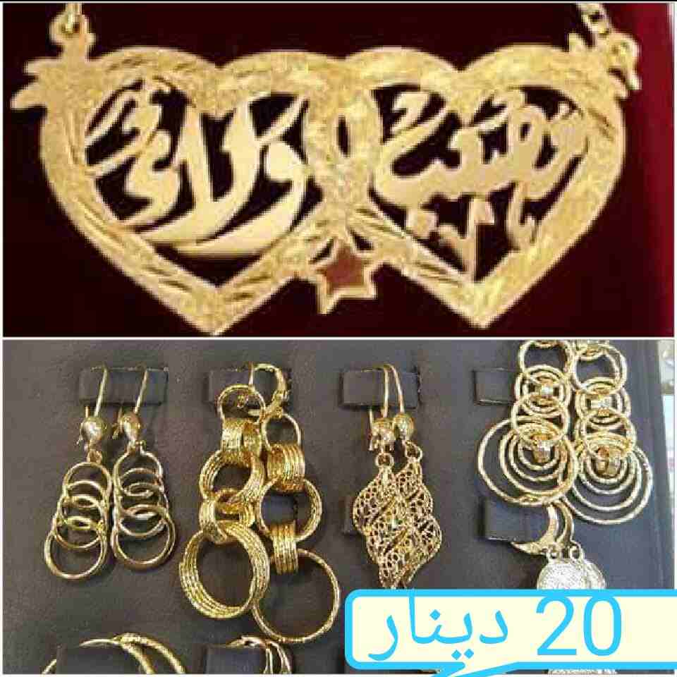 مَطّلَيِّ ذّهِبِ
لا تنسَ أنك شاهدت هذا الإعلان في عنكبوت
طلبك سيصلك الى باب المنزل او العمل
مجوهر...
