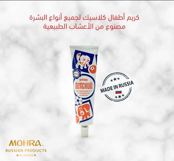 Mohra pruducts
واخيراااااا ..... المنتجات الروسيه صارت عنا بالاردن
افضل الكريمات المصنوعه من المواد الطبيعية للعنايه بالمرأه والطفل ..
الاسعار بتبلش من دينارين ل ٨ دنانير فقط
http://www.facebook.co...