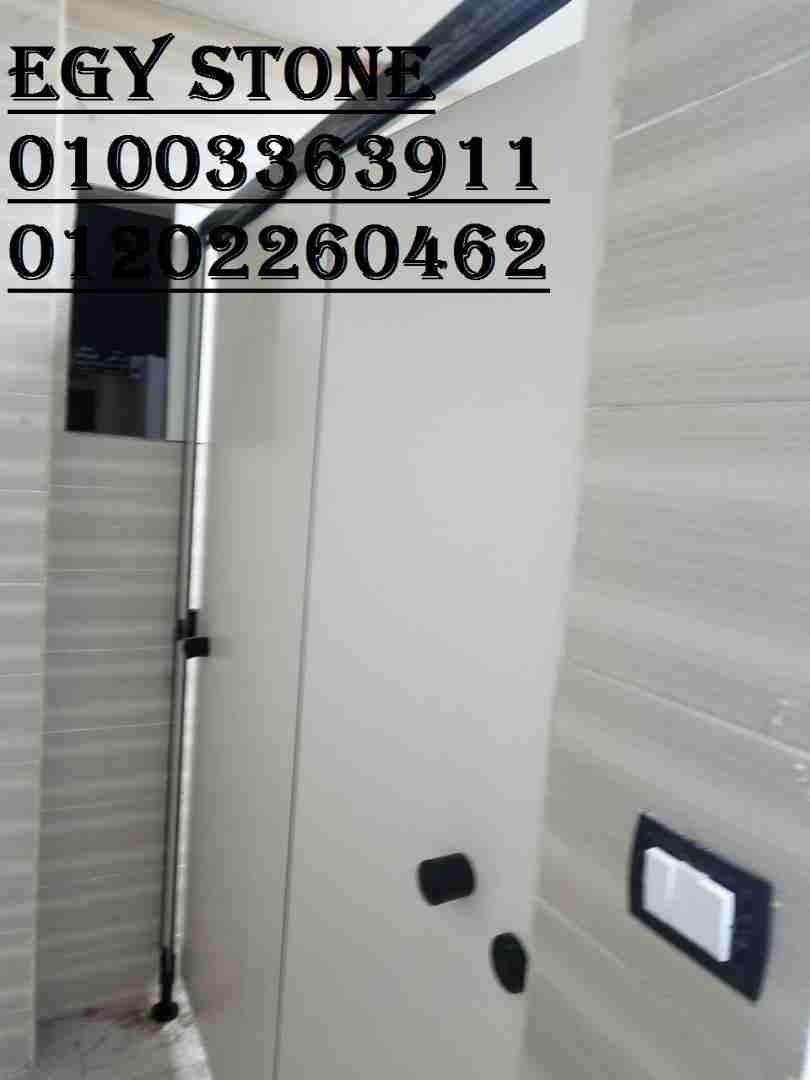 ابواب حمامات اتش بي ال شركه ايجي ستون 01003363911
لا تنسَ أنك شاهدت هذا الإعلان في عنكبوت
1-...