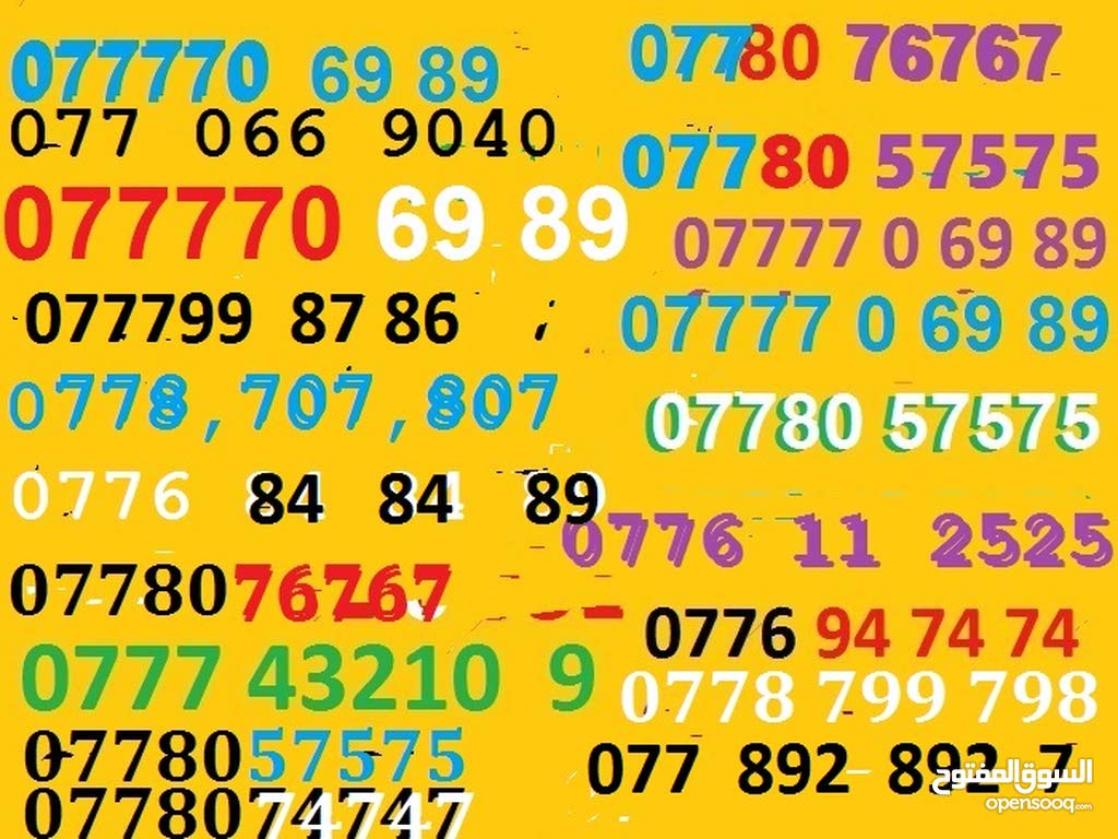 ارقام زين امنية اورانج 13 - 27 دينار فقط
لا تنسَ أنك شاهدت هذا الإعلان في عنكبوت
13-27 دينار...